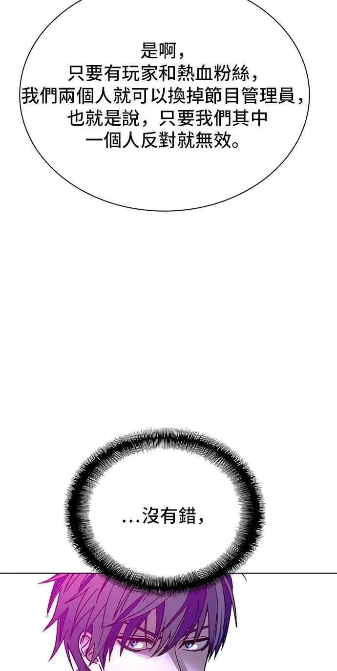 《末日生存游戏》第57话图74