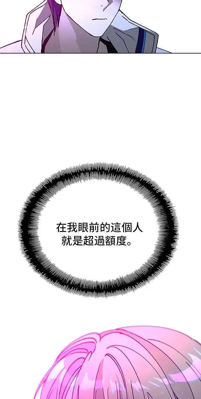《末日生存游戏》第57话图75