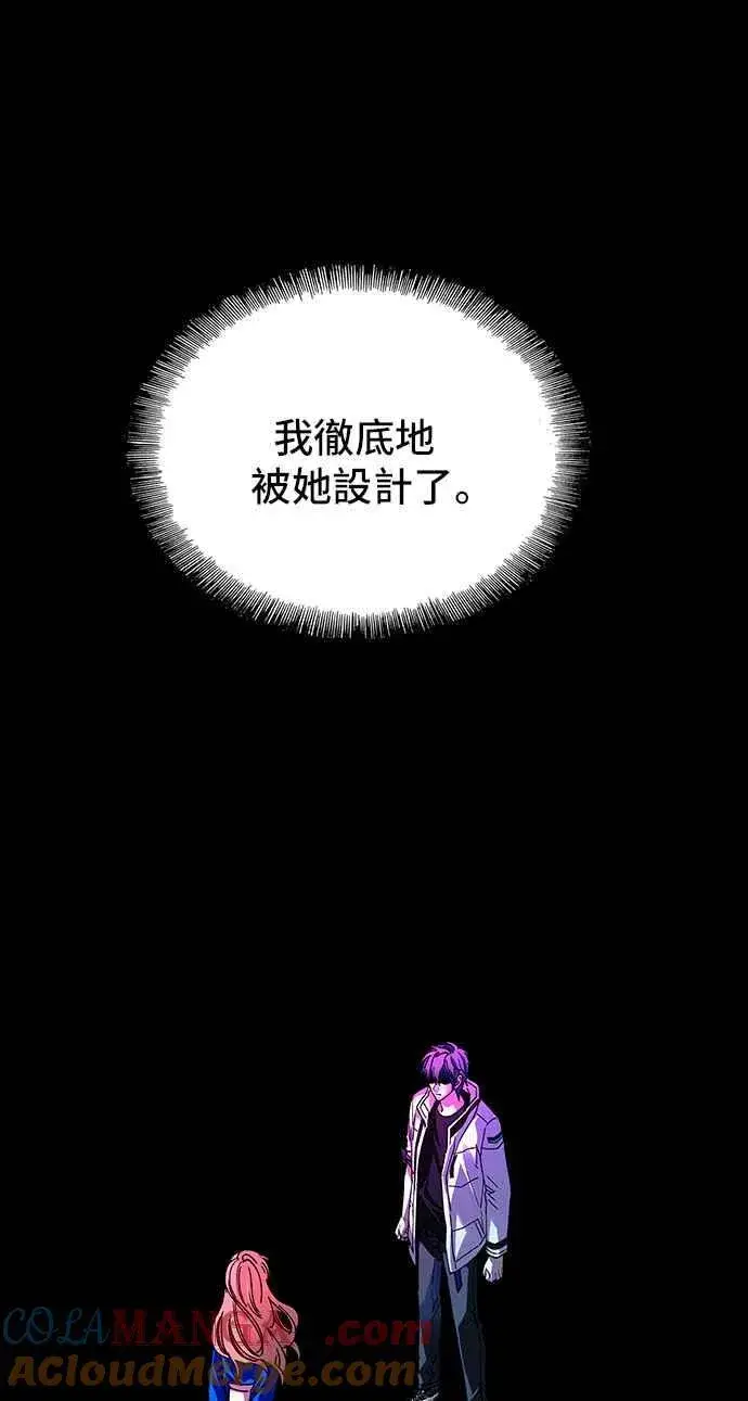 《末日生存游戏》第57话图77