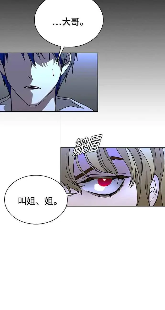 《末日生存游戏》第57话图80