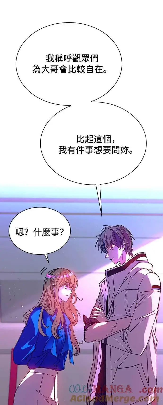 《末日生存游戏》第57话图81