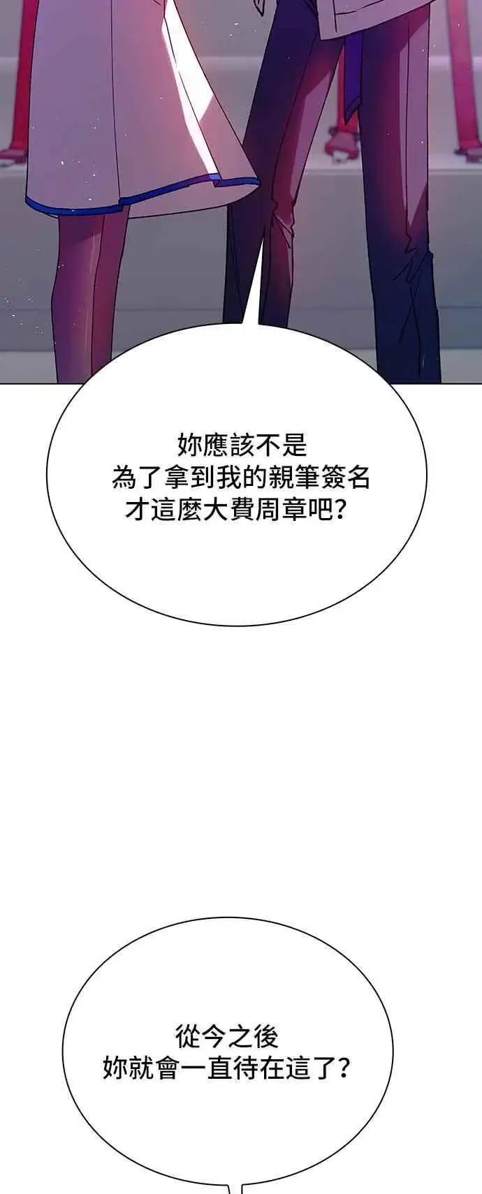《末日生存游戏》第57话图82