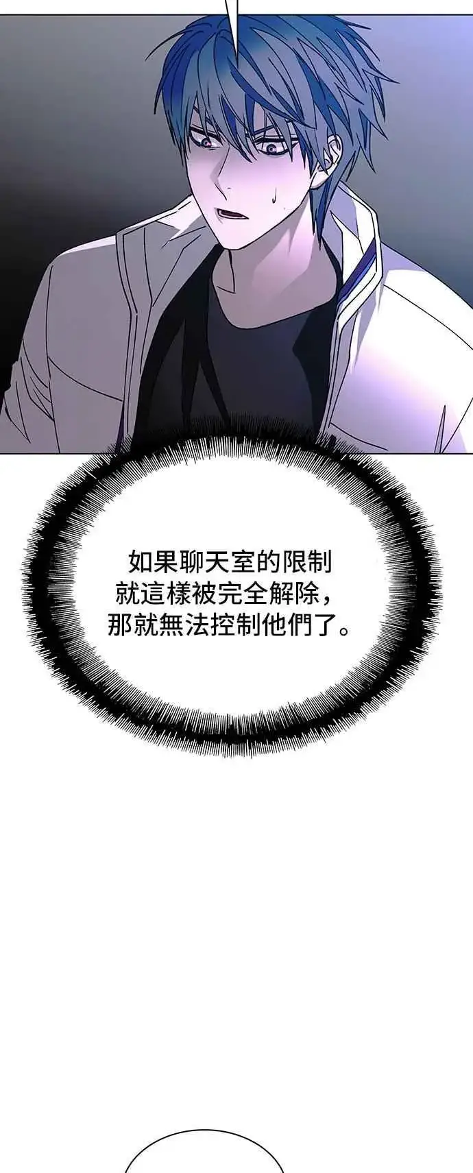 《末日生存游戏》第57话图83