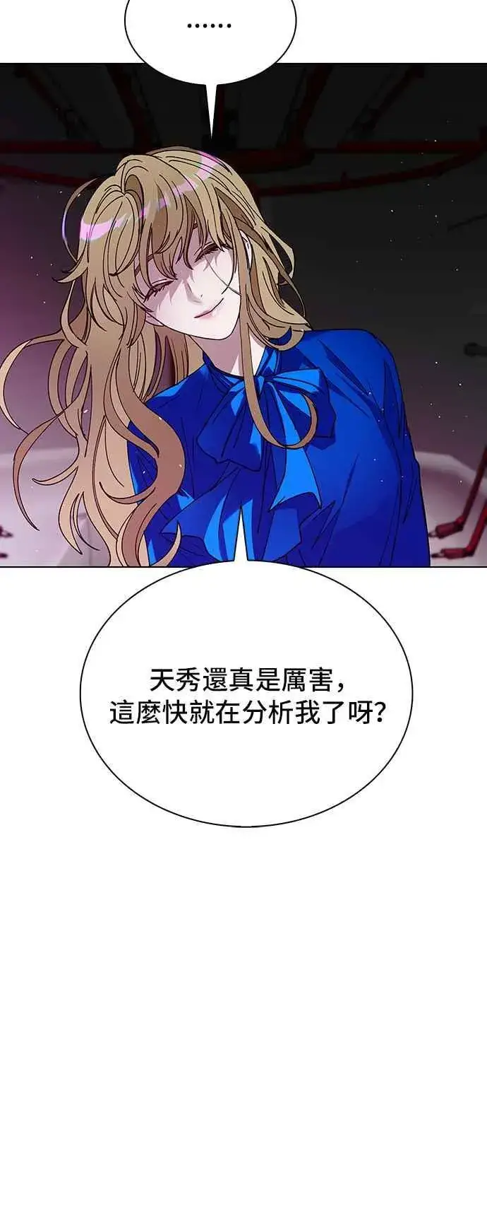 《末日生存游戏》第57话图84