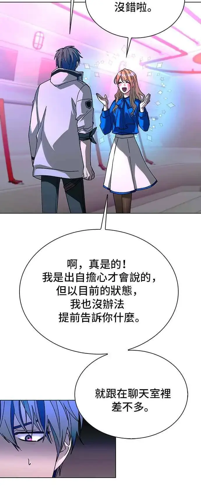 《末日生存游戏》第57话图88