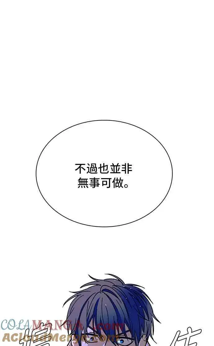 《末日生存游戏》第57话图89