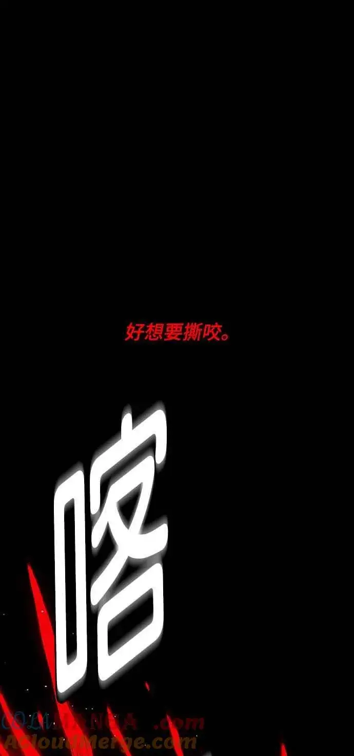 《末日生存游戏》第57话图9