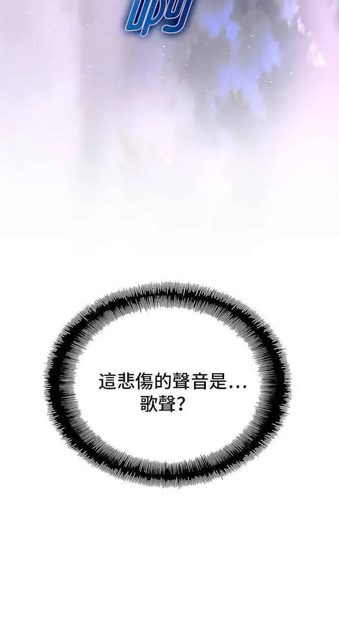 《末日生存游戏》第57话图96
