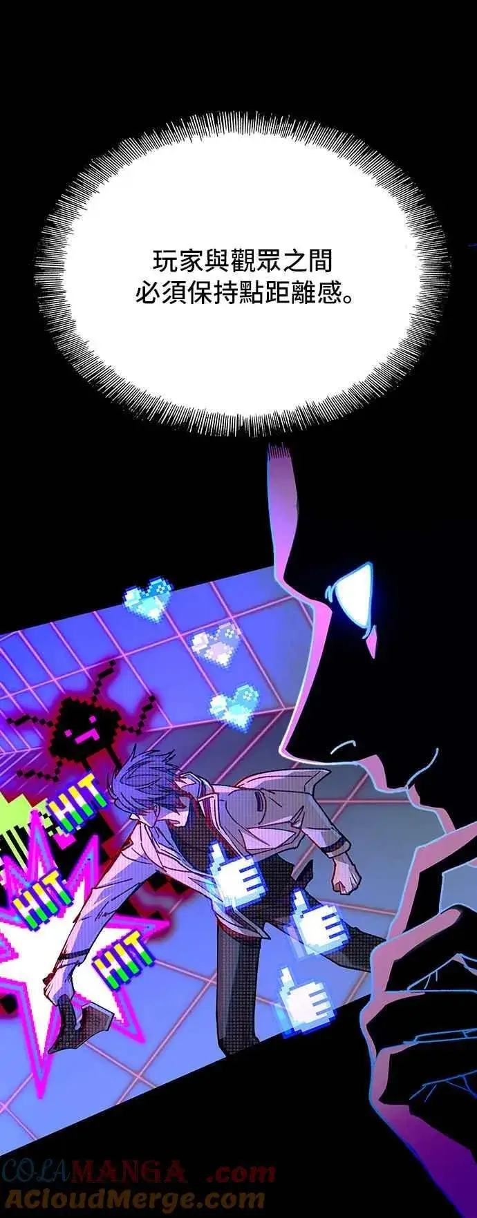 《末日生存游戏》第58话图10