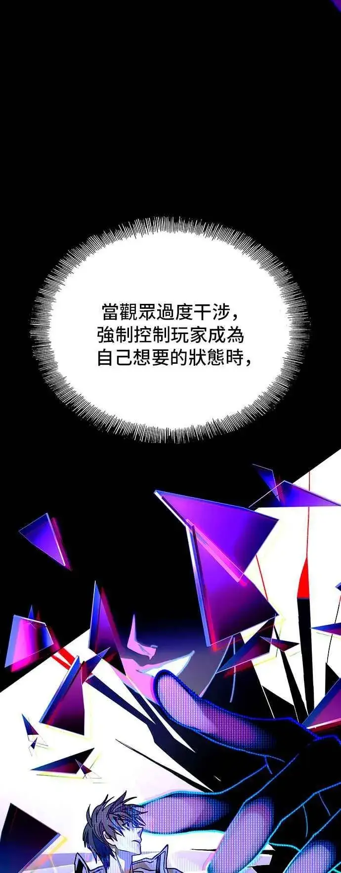 《末日生存游戏》第58话图11