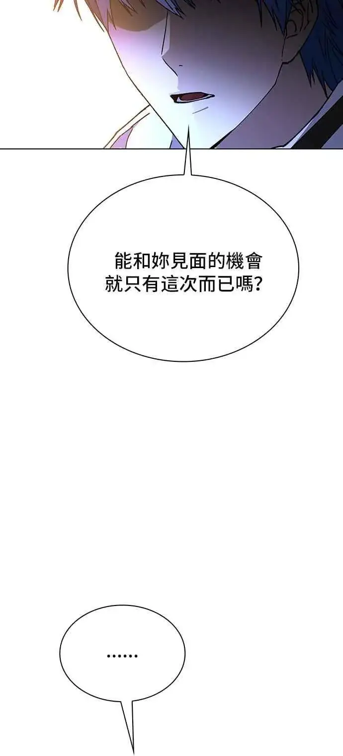 《末日生存游戏》第58话图15