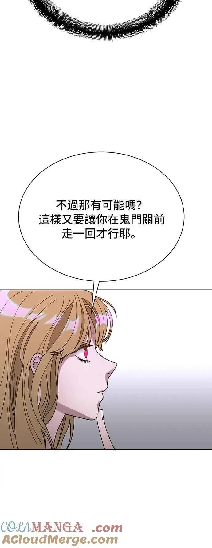 《末日生存游戏》第58话图19