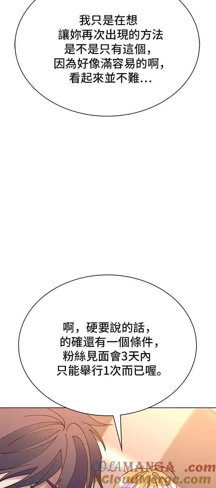 《末日生存游戏》第58话图22