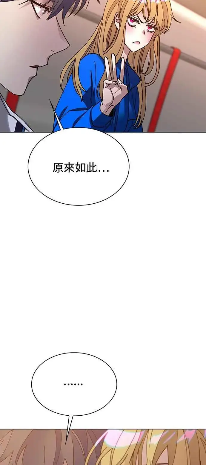 《末日生存游戏》第58话图23