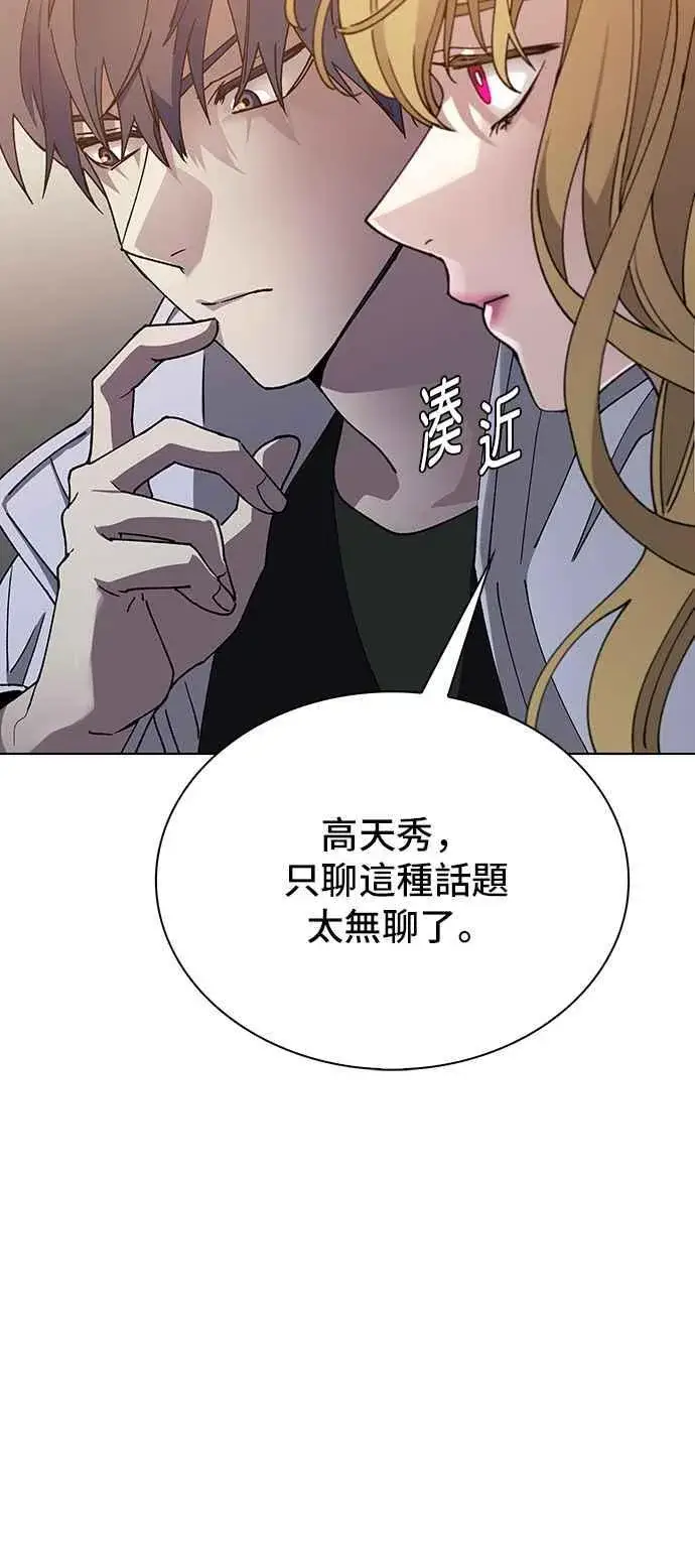 《末日生存游戏》第58话图24