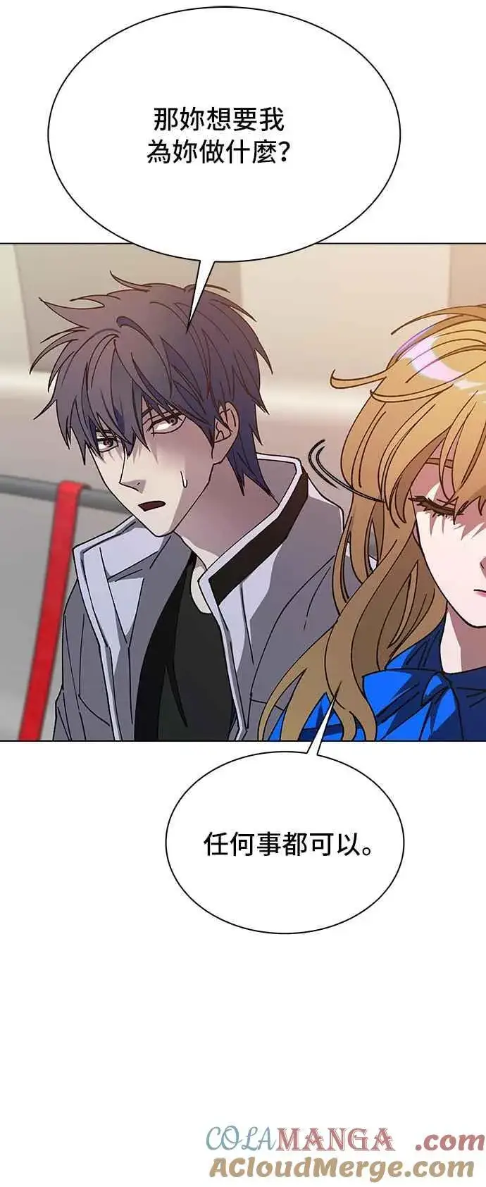 《末日生存游戏》第58话图25