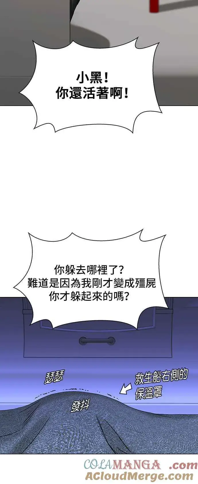 《末日生存游戏》第58话图28