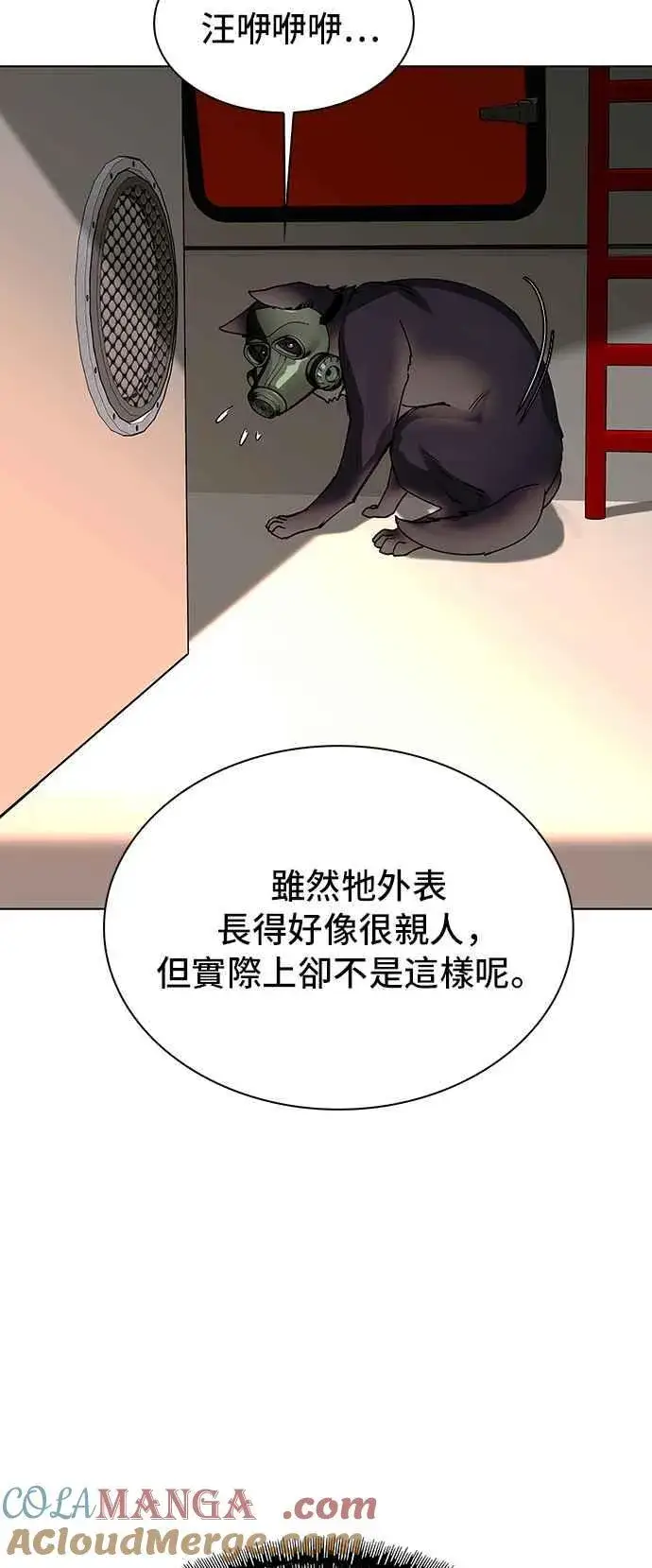 《末日生存游戏》第58话图31