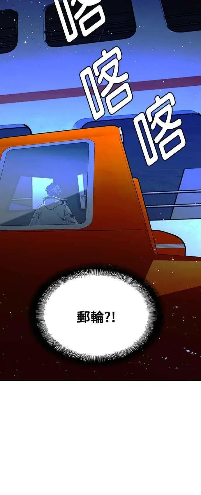 《末日生存游戏》第58话图35