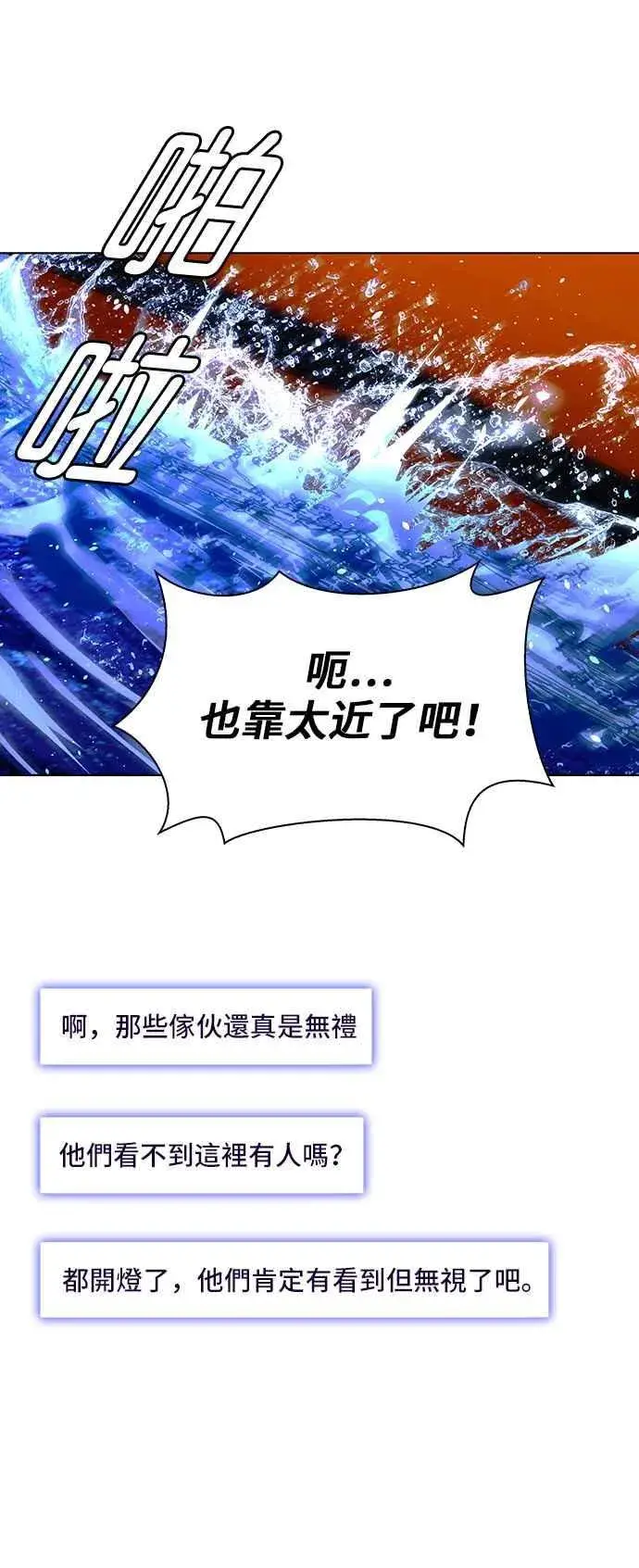 《末日生存游戏》第58话图36