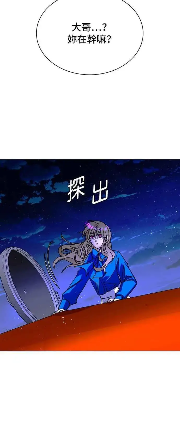 《末日生存游戏》第58话图38