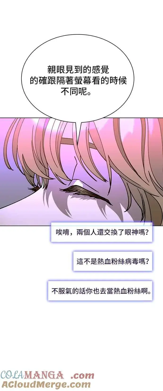 《末日生存游戏》第58话图4