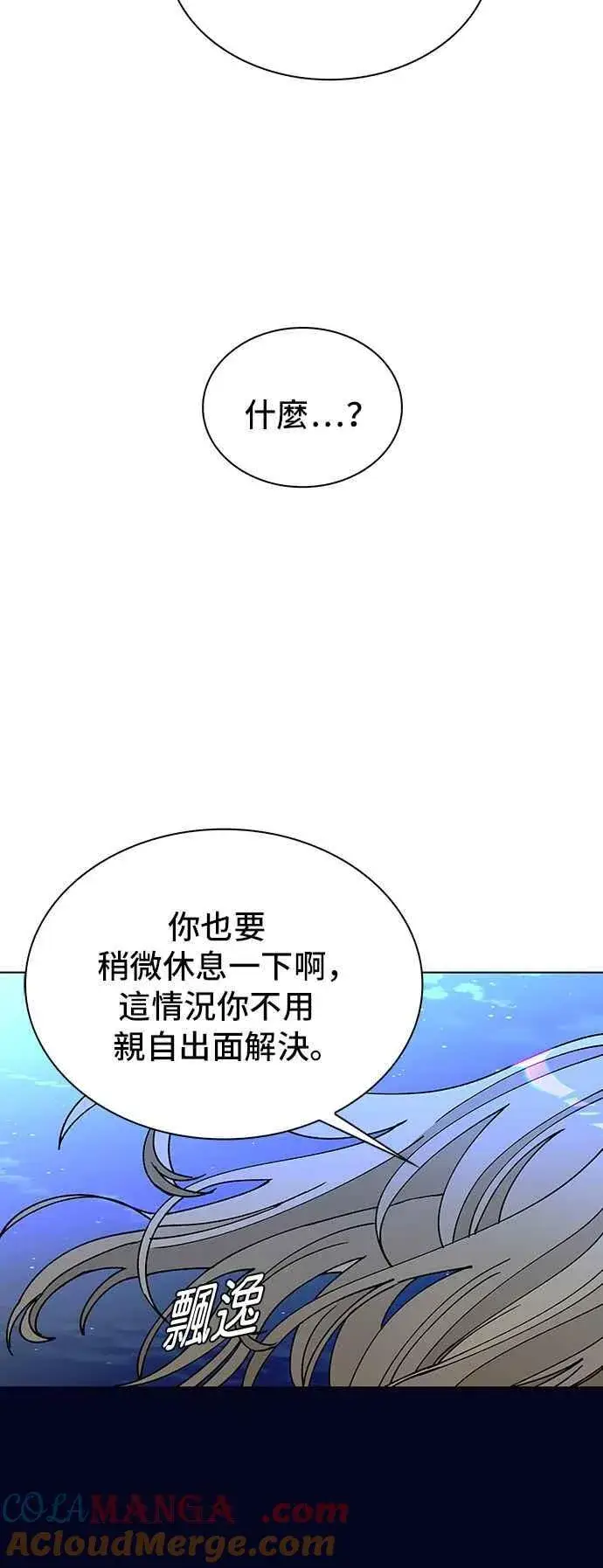 《末日生存游戏》第58话图43