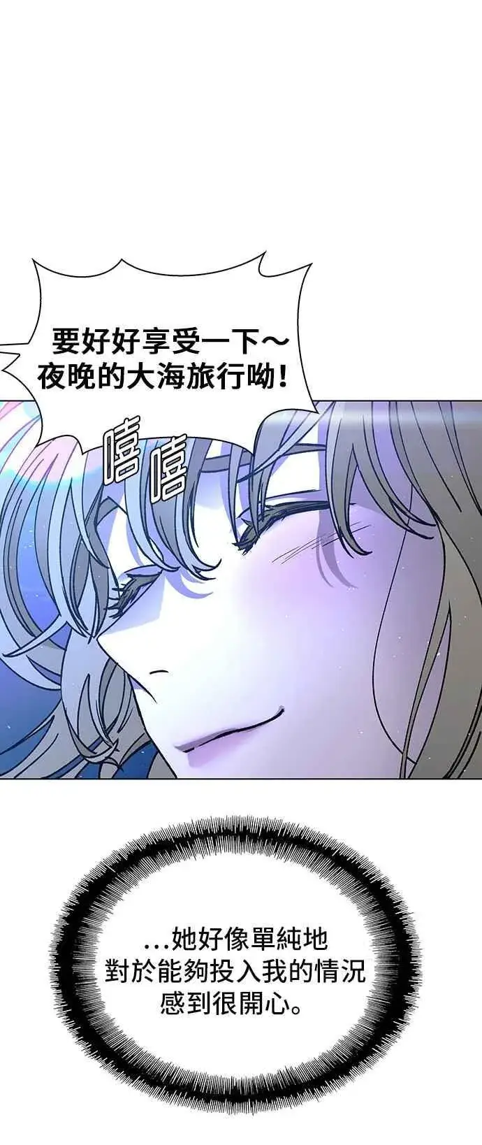 《末日生存游戏》第58话图45