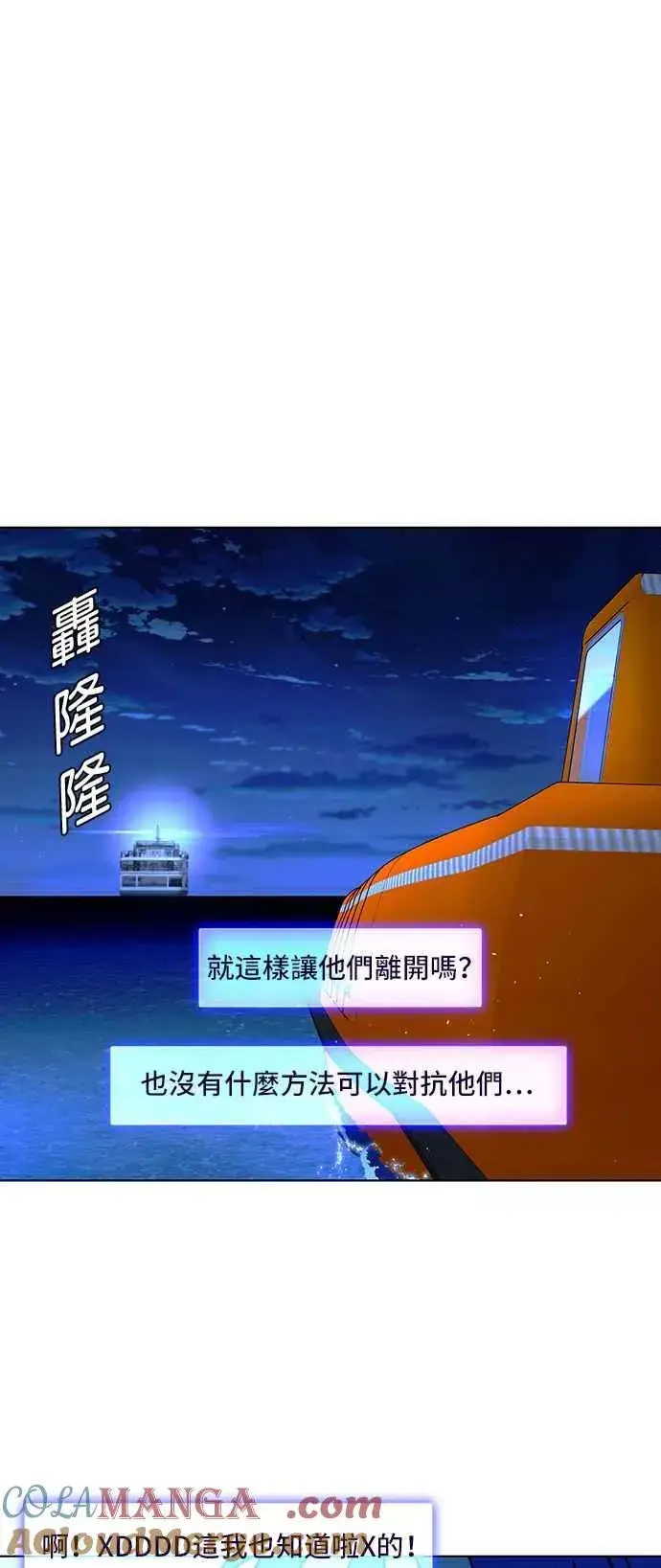 《末日生存游戏》第58话图46