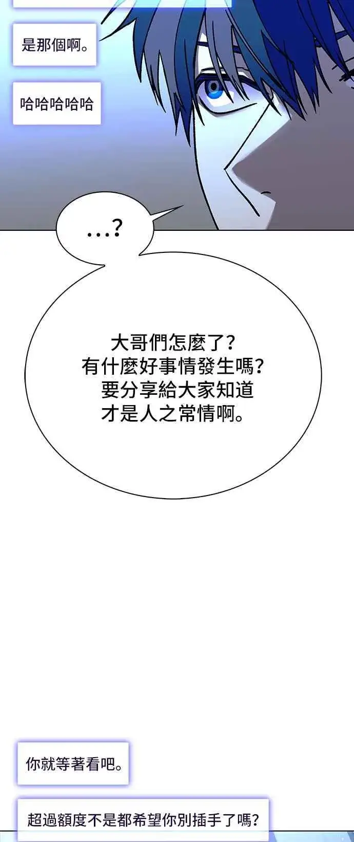 《末日生存游戏》第58话图47