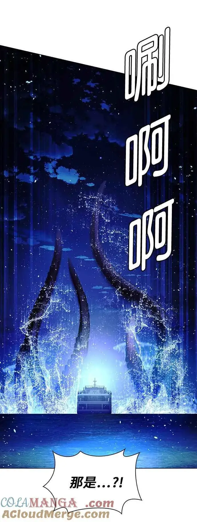 《末日生存游戏》第58话图52