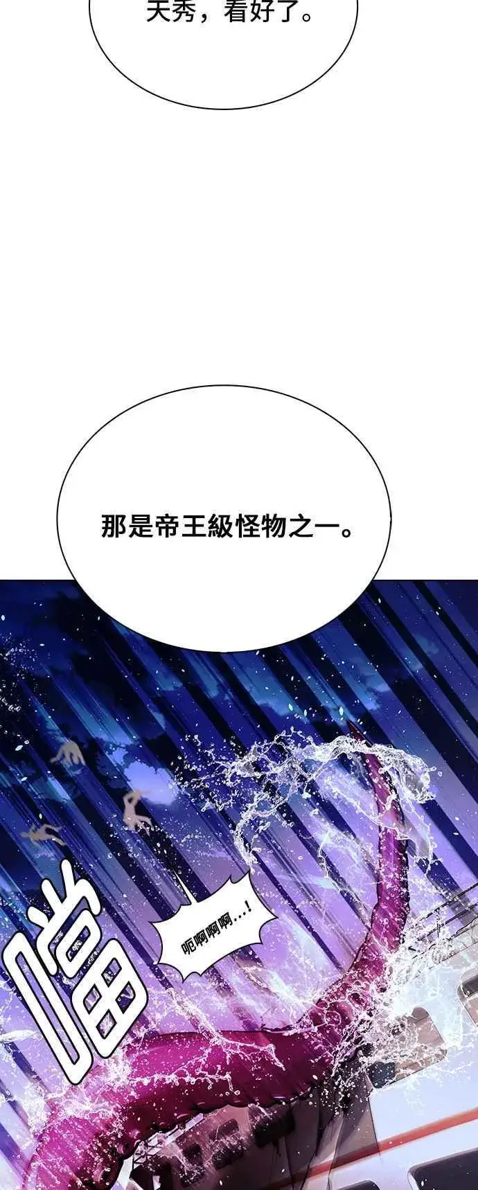 《末日生存游戏》第58话图54