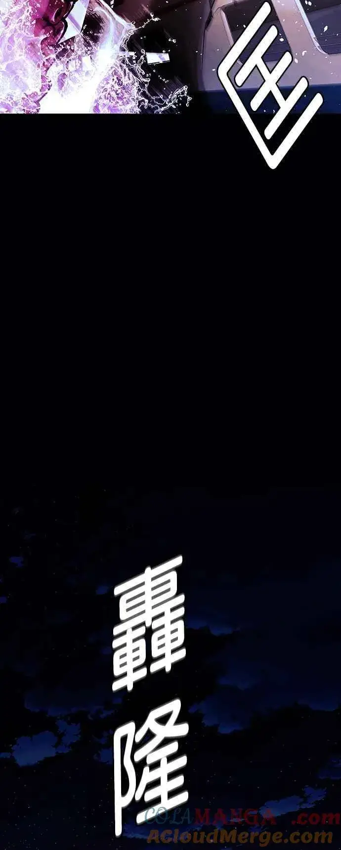 《末日生存游戏》第58话图55