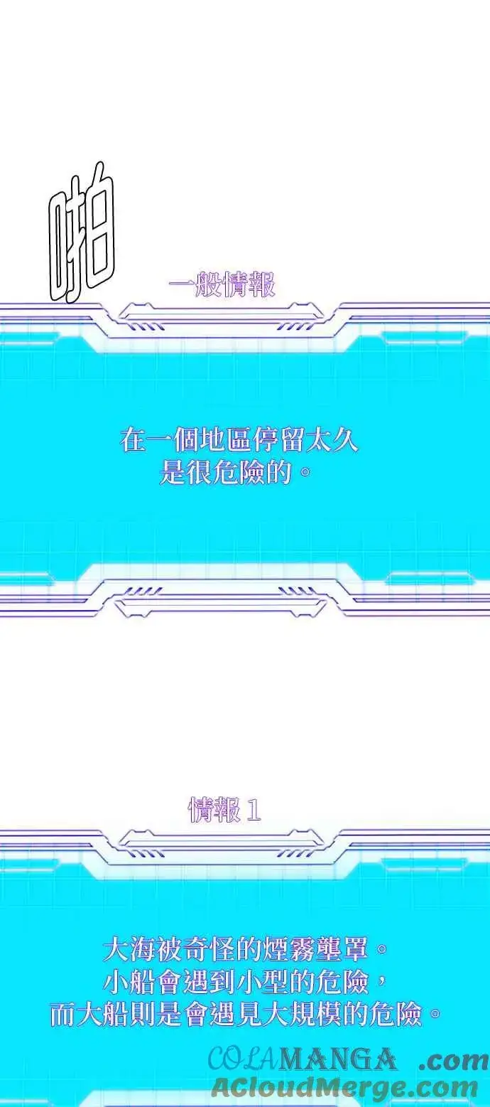 《末日生存游戏》第58话图58