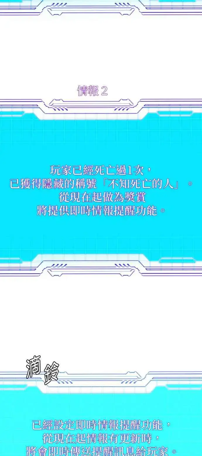 《末日生存游戏》第58话图59