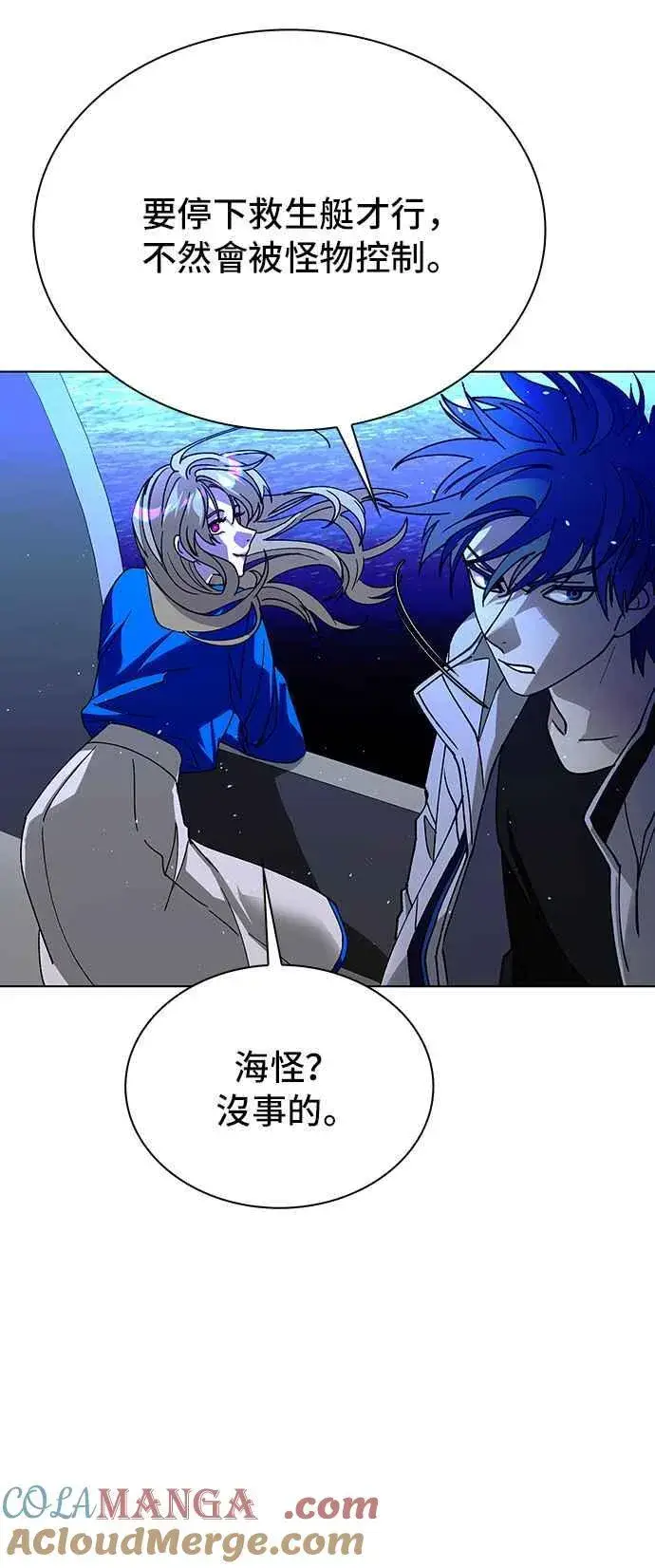《末日生存游戏》第58话图61