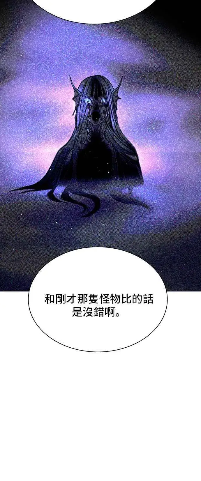 《末日生存游戏》第58话图63
