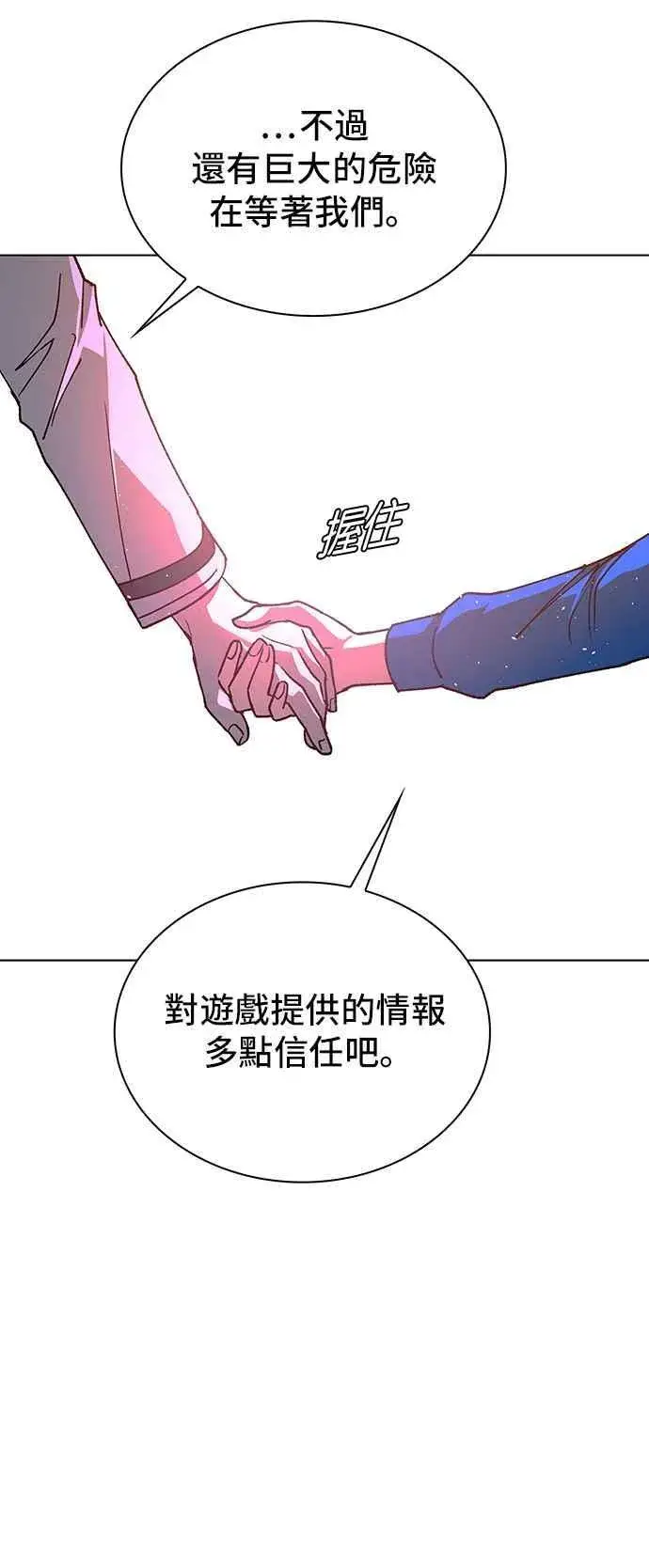 《末日生存游戏》第58话图65