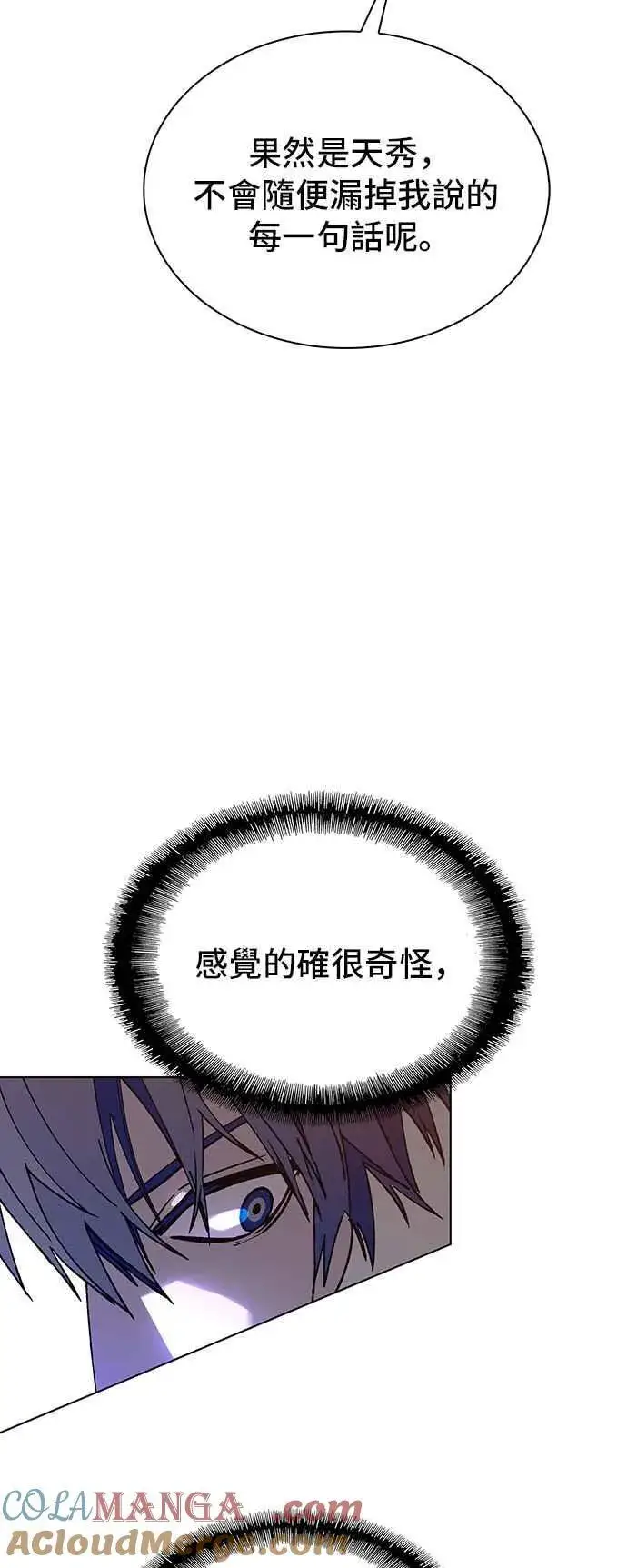 《末日生存游戏》第58话图7