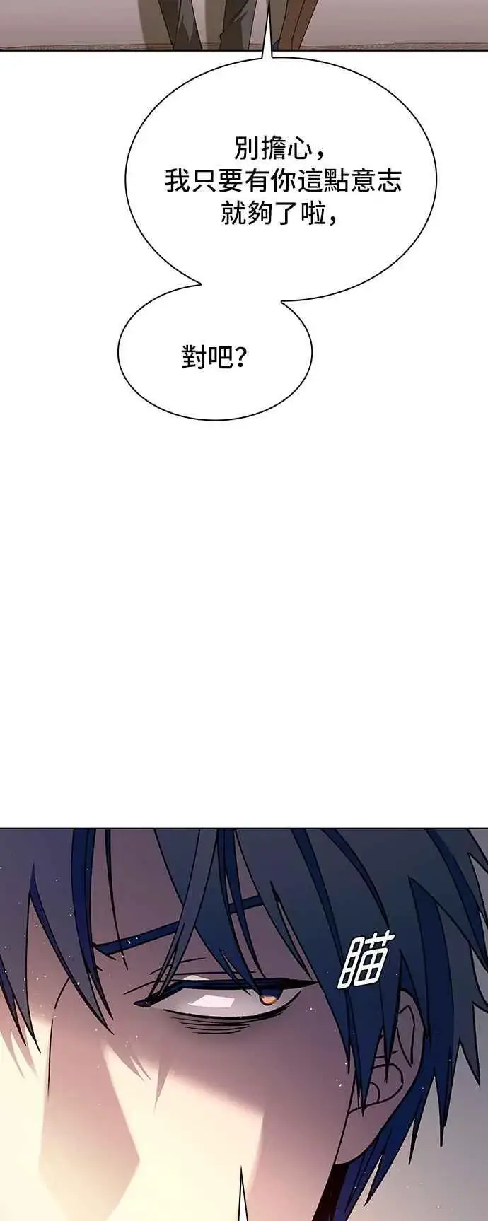《末日生存游戏》第58话图71