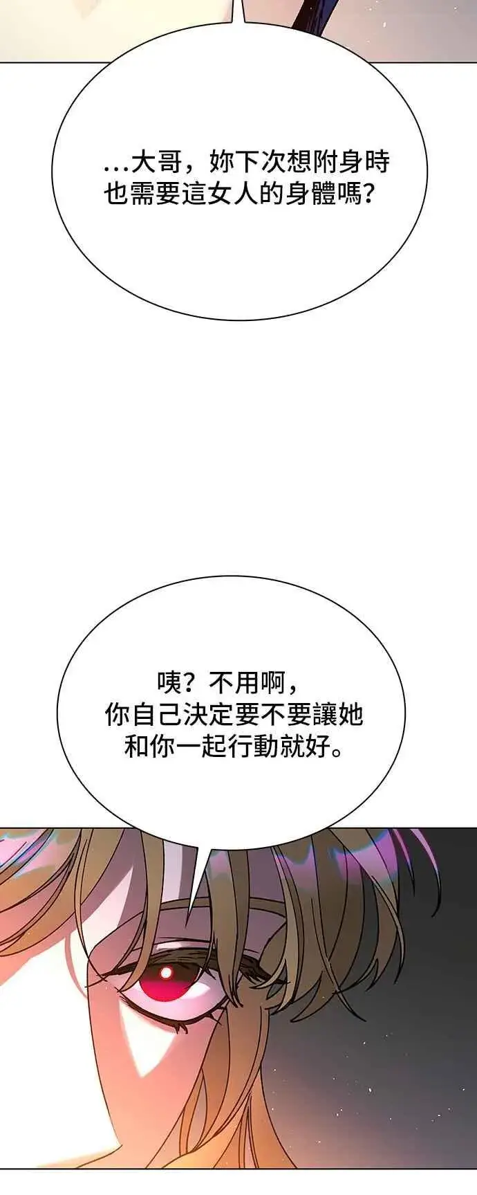 《末日生存游戏》第58话图72