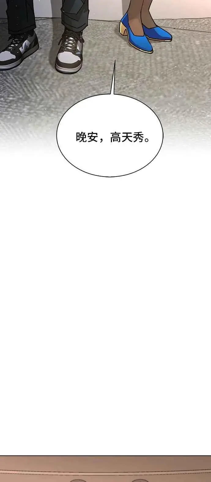 《末日生存游戏》第58话图75