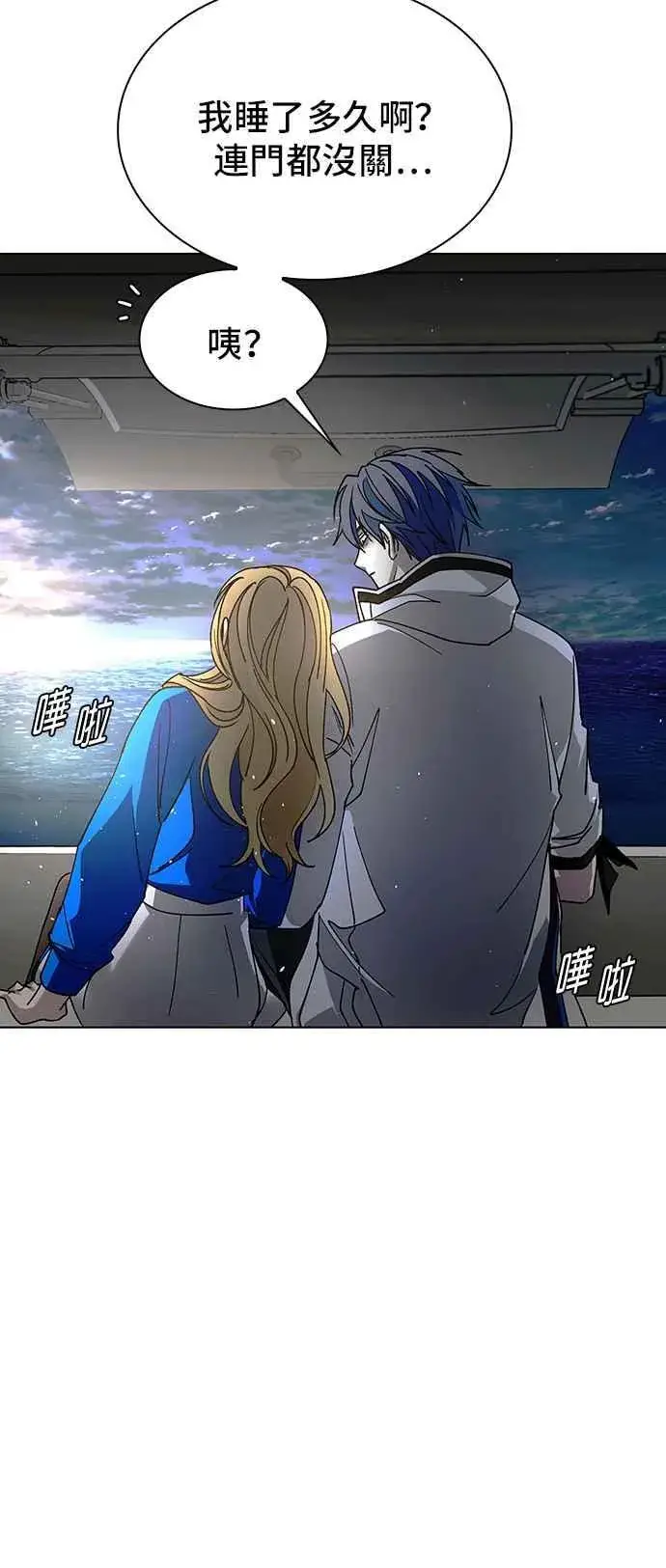 《末日生存游戏》第58话图80