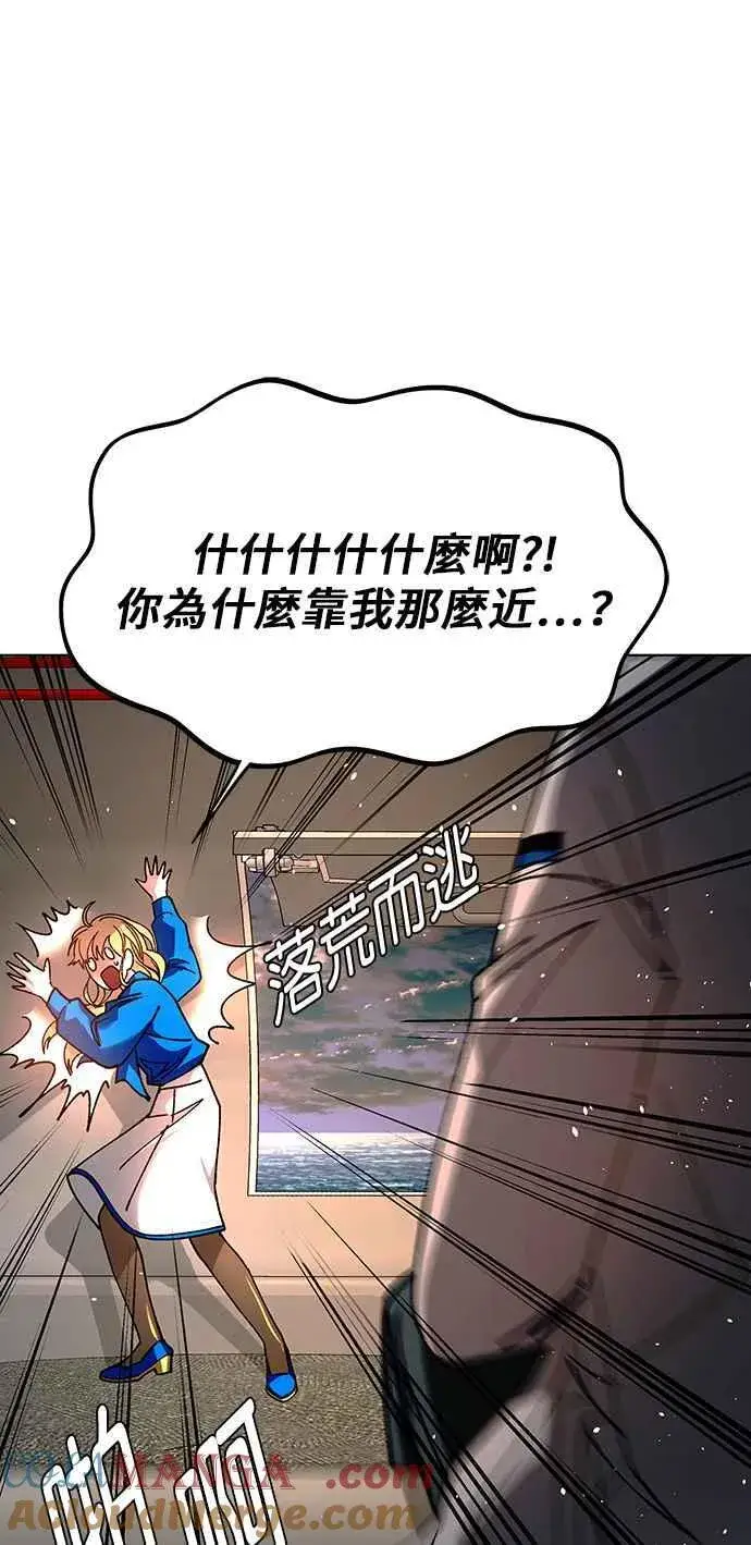 《末日生存游戏》第58话图85