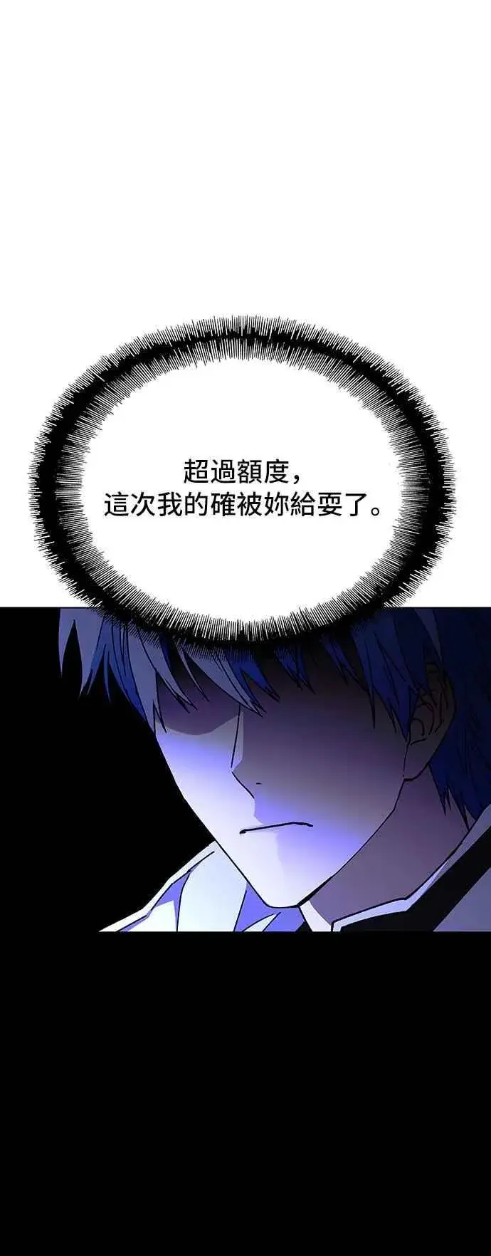 《末日生存游戏》第58话图9