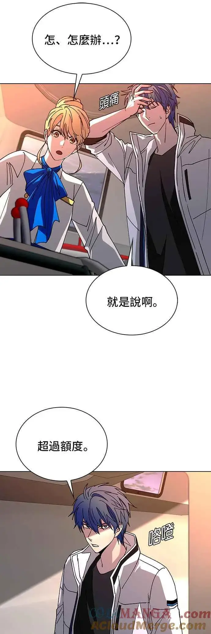 《末日生存游戏》第59话图10