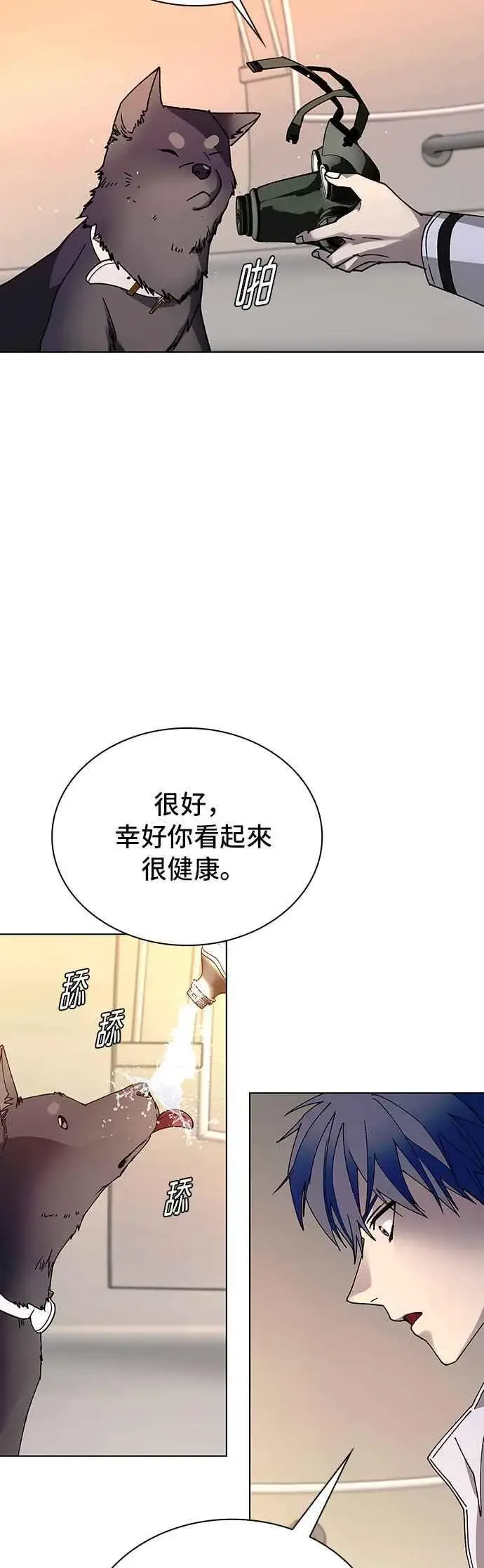 《末日生存游戏》第59话图14