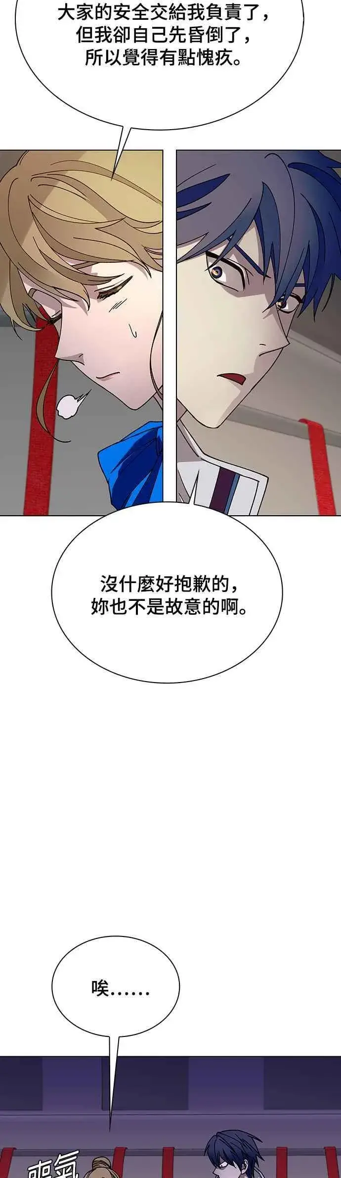 《末日生存游戏》第59话图23