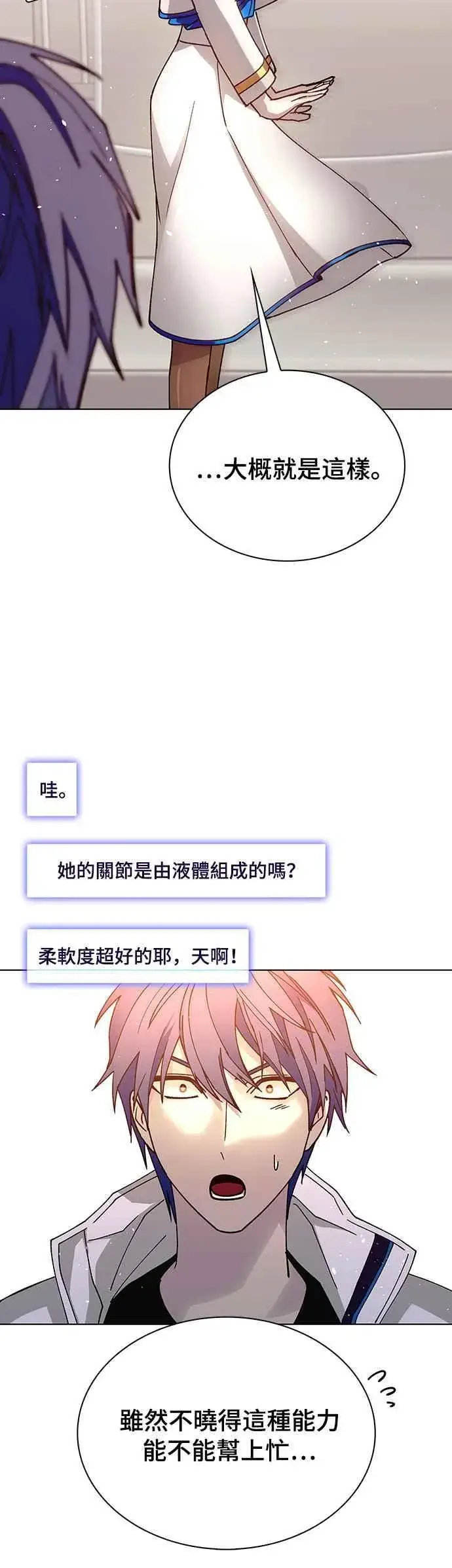 《末日生存游戏》第59话图30