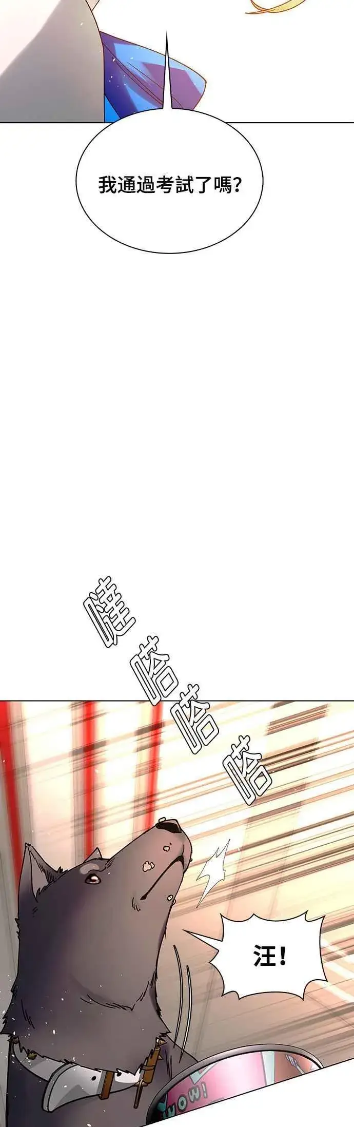 《末日生存游戏》第59话图32